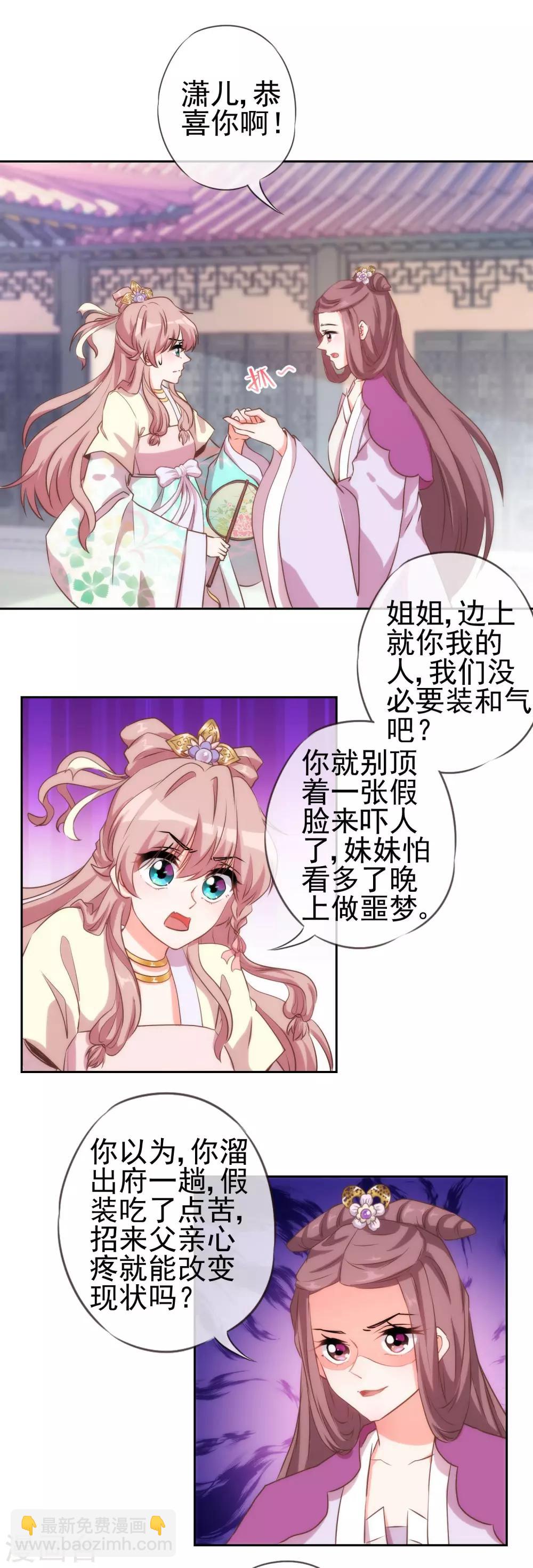 第43话 御赐天作之合10