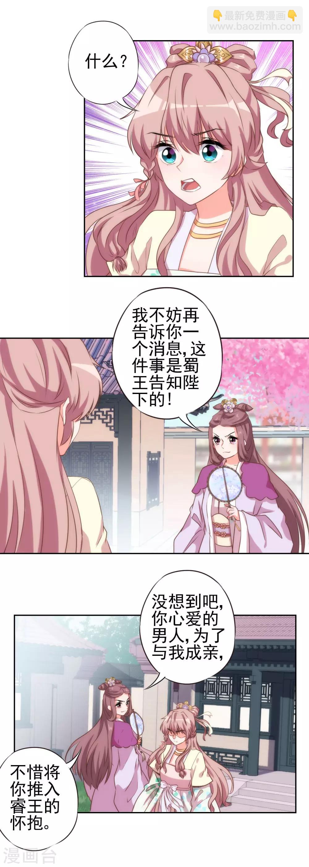 第43话 御赐天作之合12