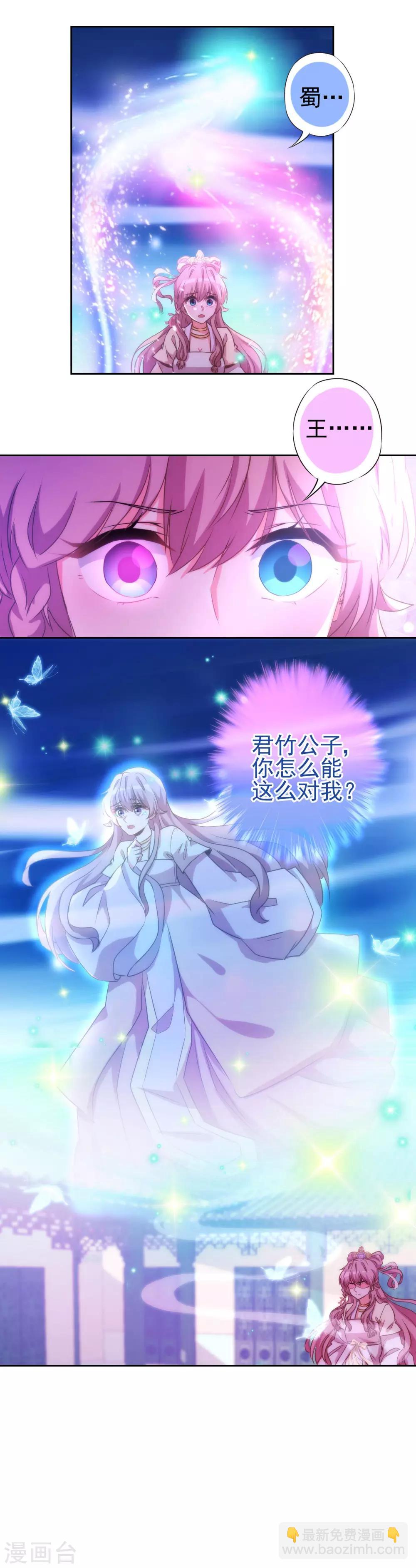 第43话 御赐天作之合13
