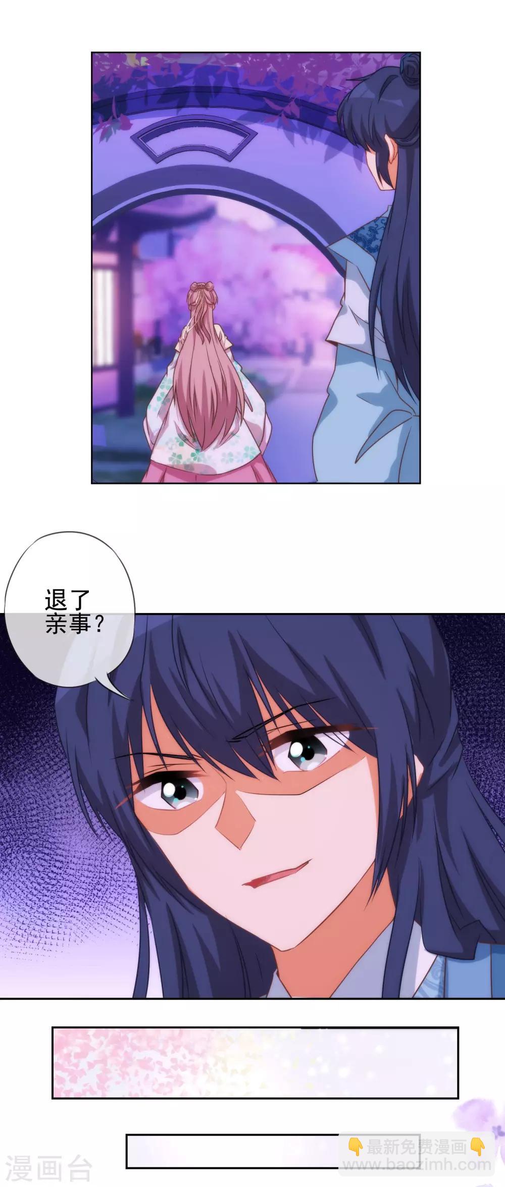 第43话 御赐天作之合7