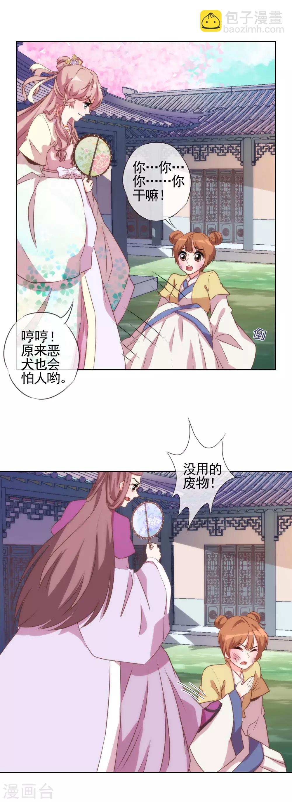 第44话 柔弱不好欺负13