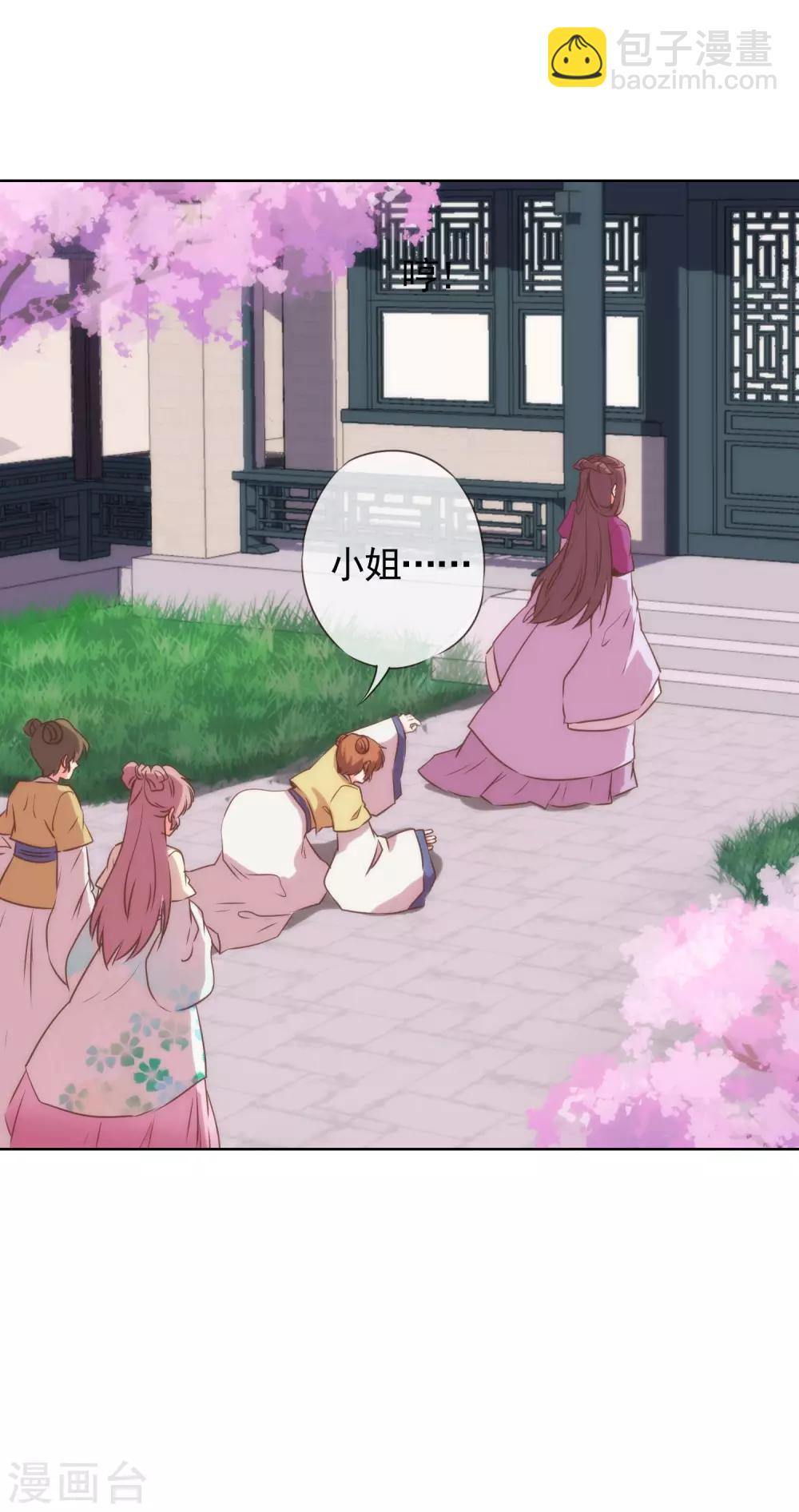 第44话 柔弱不好欺负14