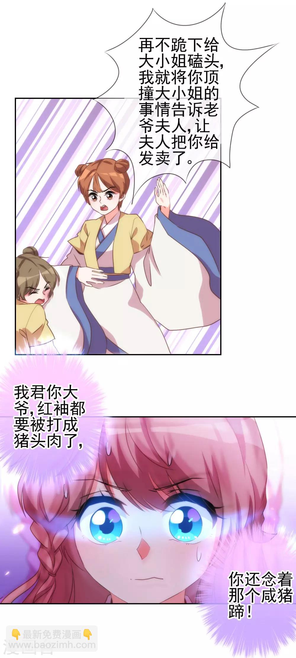 第44话 柔弱不好欺负4