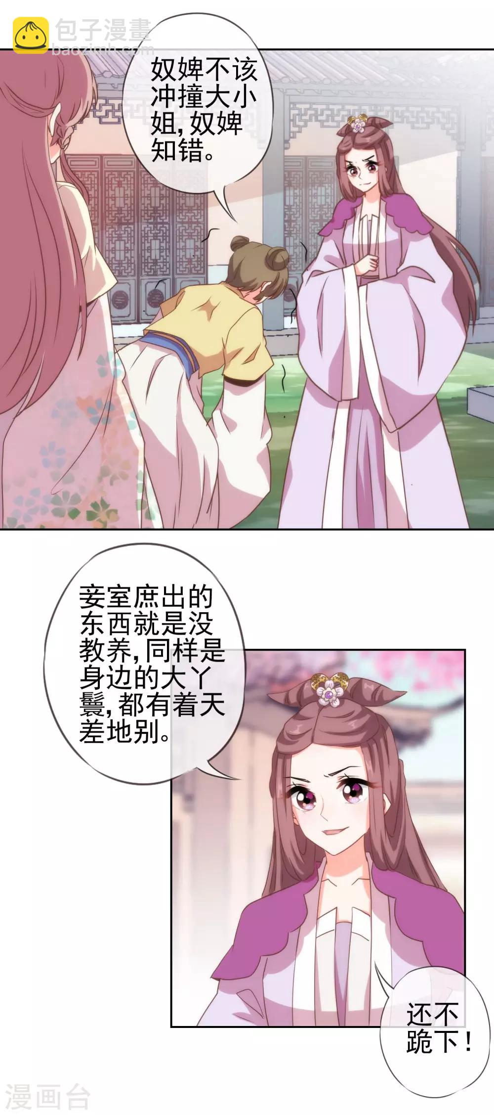 第44话 柔弱不好欺负5
