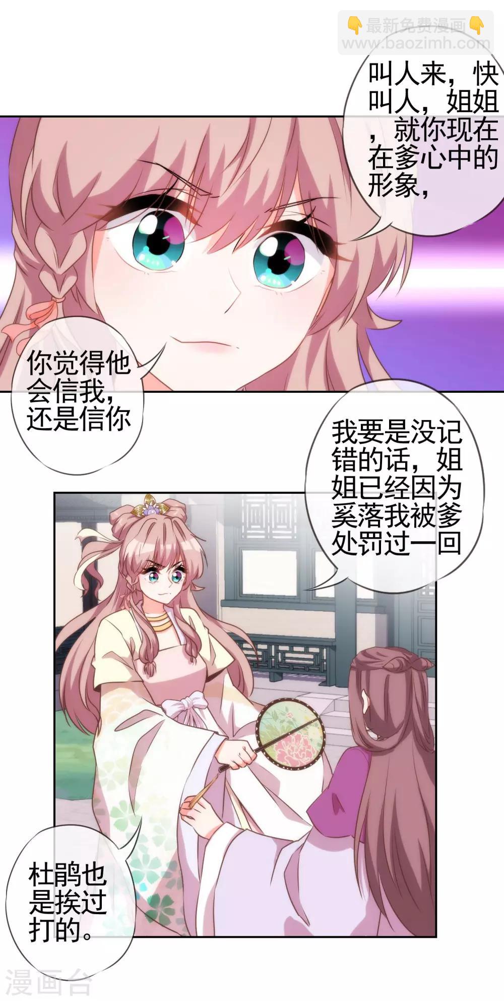 第44话 柔弱不好欺负9