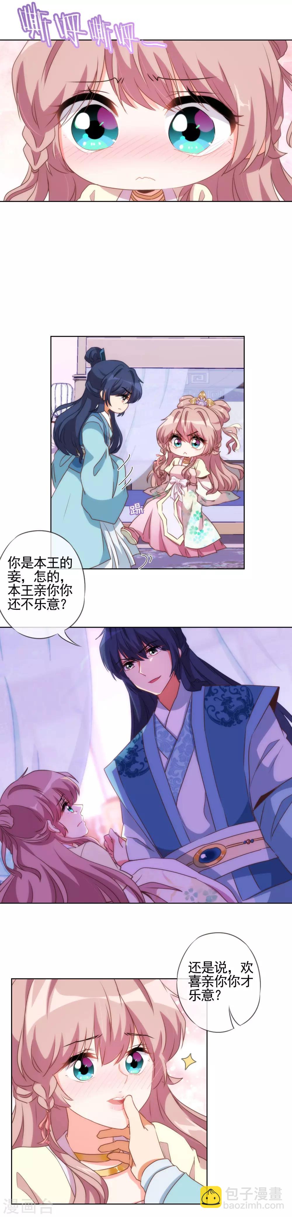 第47话 以嘴还嘴1