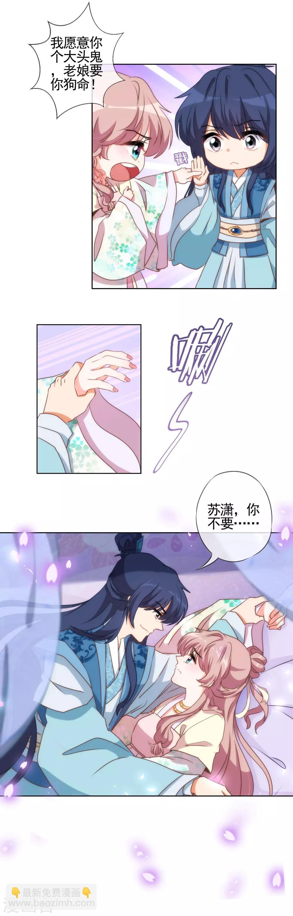 第47话 以嘴还嘴2