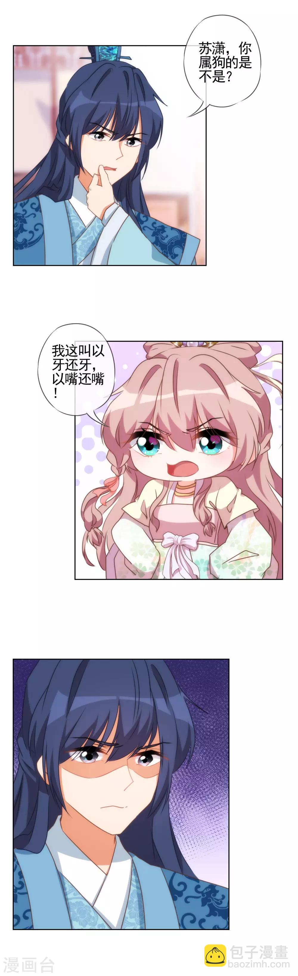 第47话 以嘴还嘴4