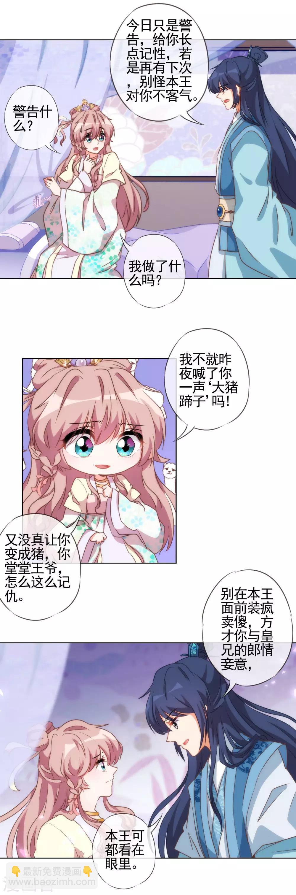 第47话 以嘴还嘴5
