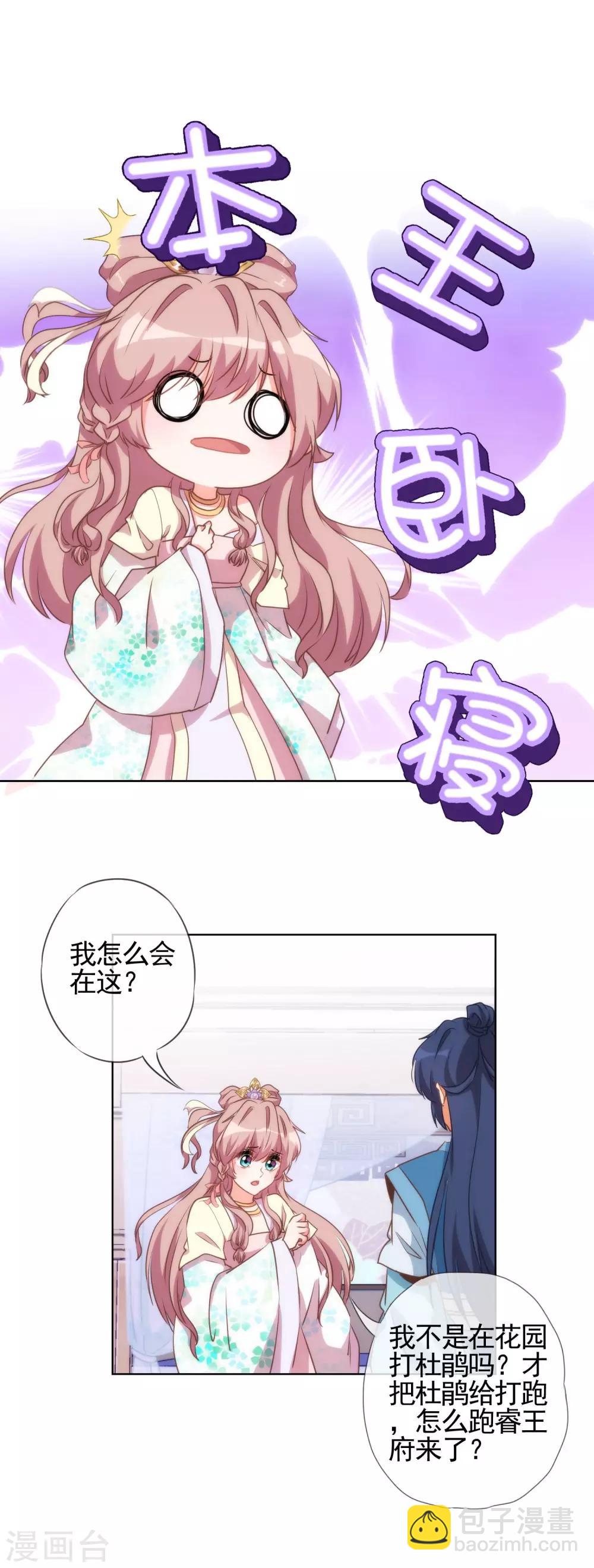 第47话 以嘴还嘴8