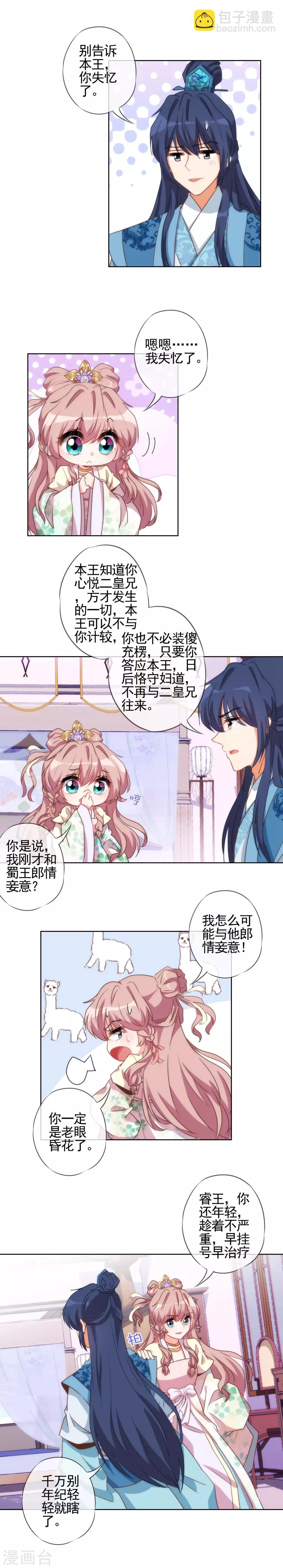 第47话 以嘴还嘴9