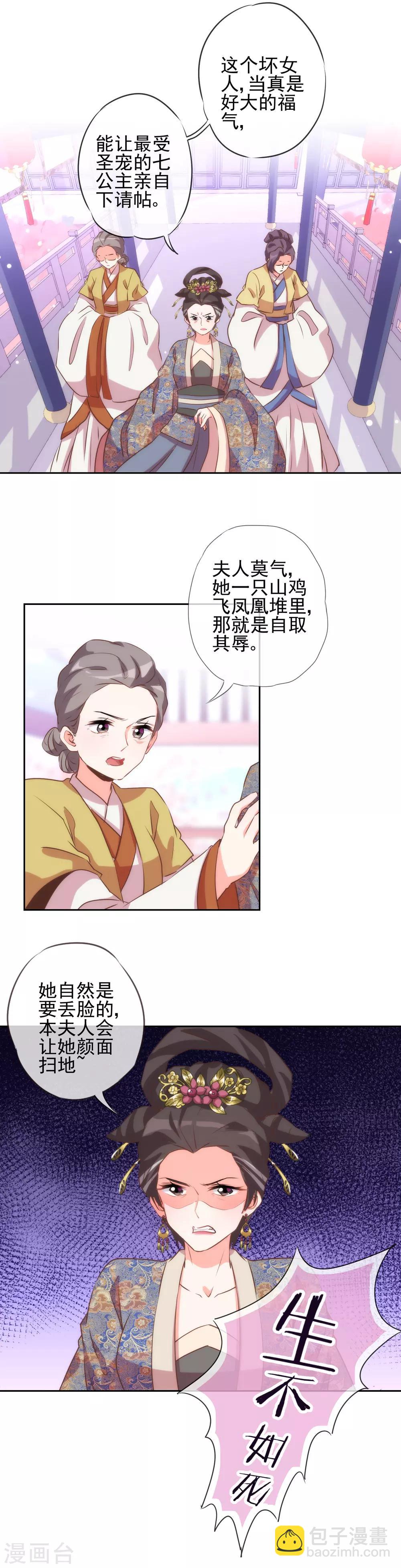 第50话 山鸡也不是好欺负的！11