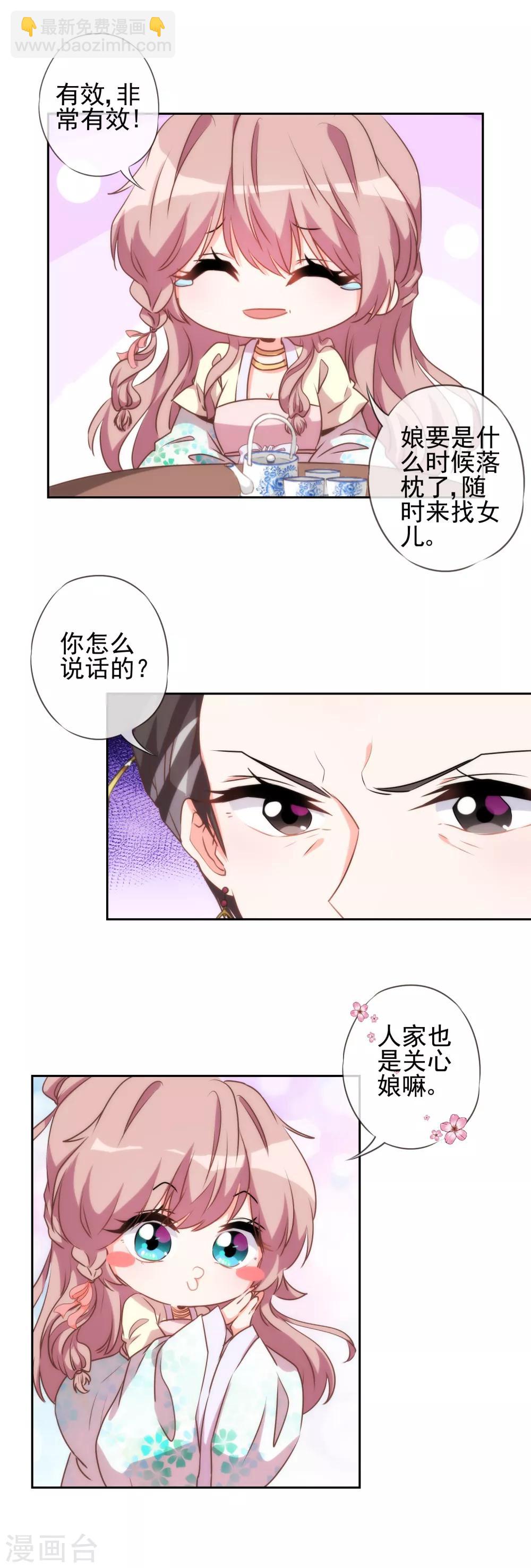 第50话 山鸡也不是好欺负的！2