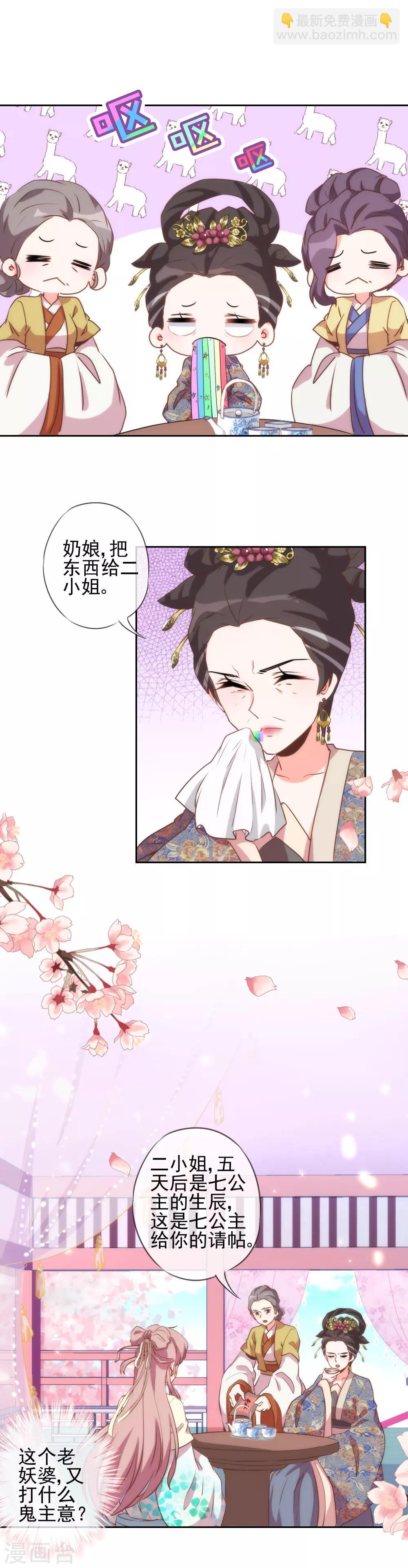 第50话 山鸡也不是好欺负的！3