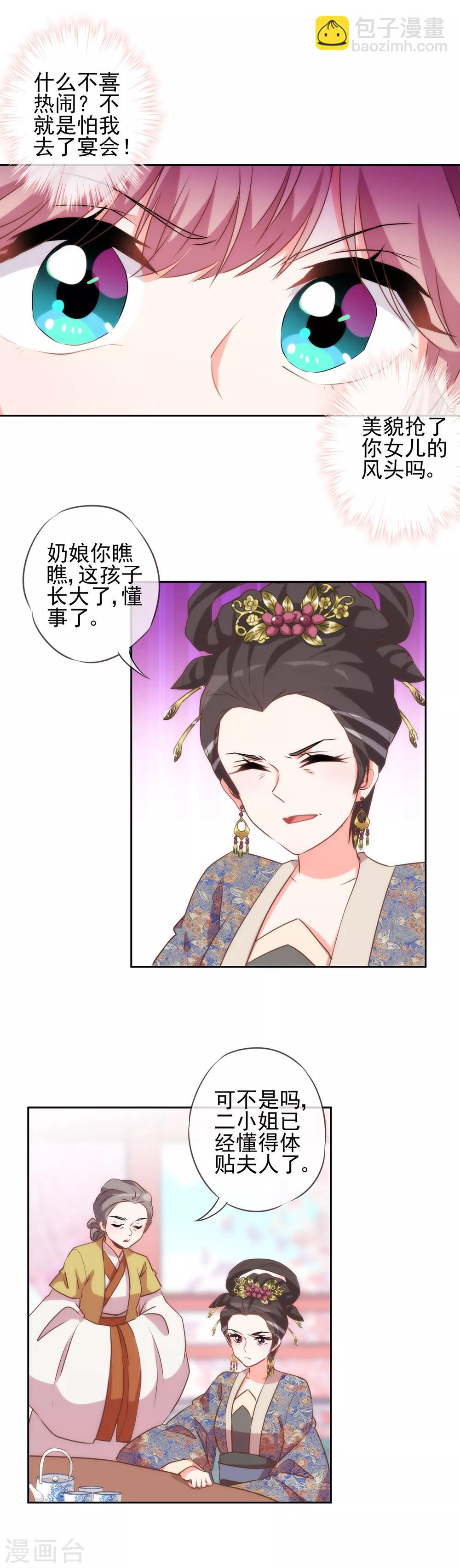 第50话 山鸡也不是好欺负的！5