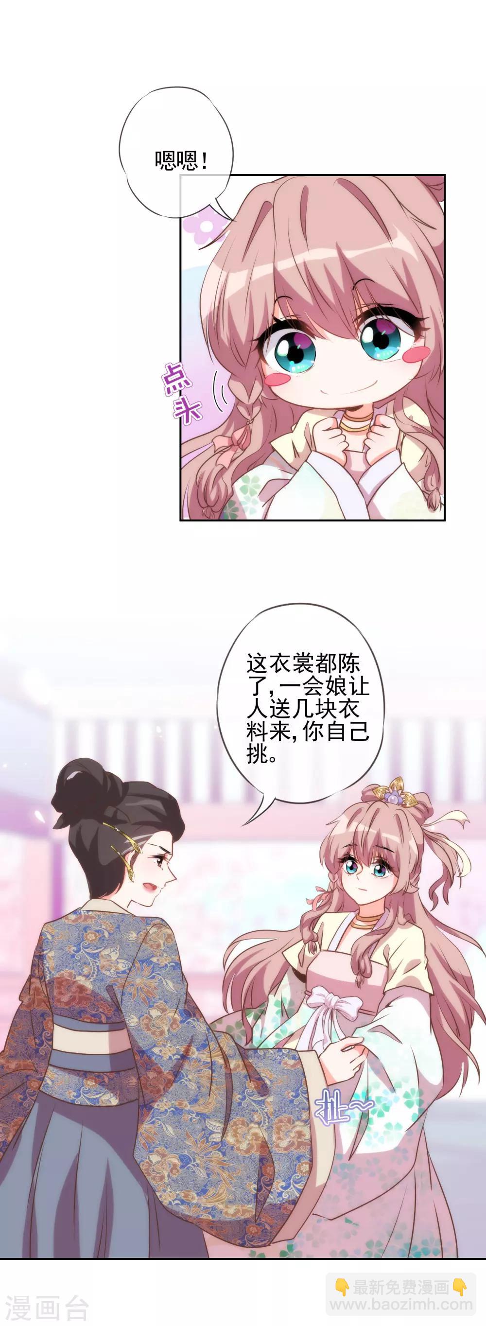 第50话 山鸡也不是好欺负的！7