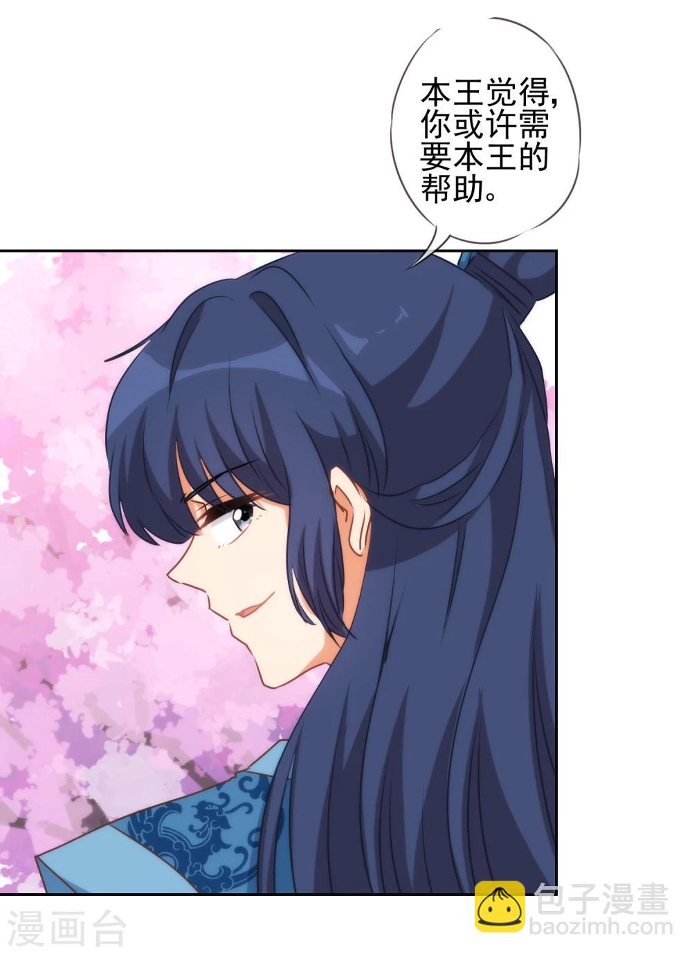第53话 王爷真霸道11