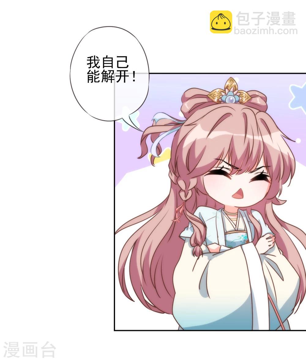 第53话 王爷真霸道12