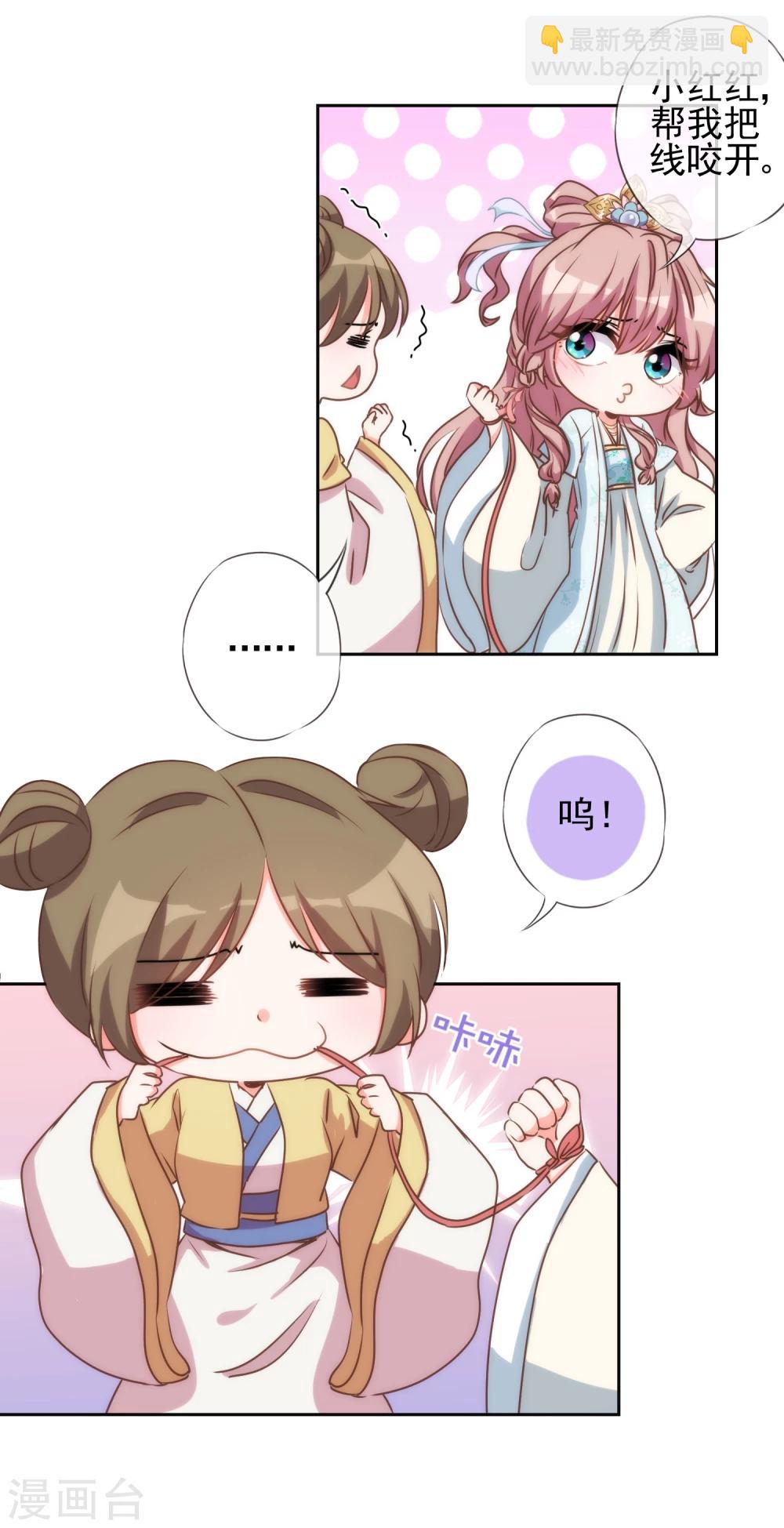 第53话 王爷真霸道17