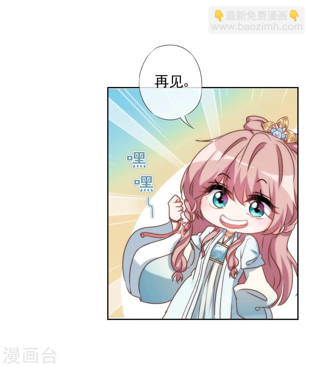 第53话 王爷真霸道18