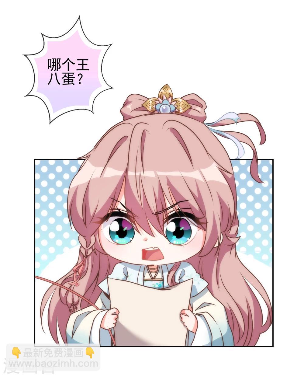 第53话 王爷真霸道2