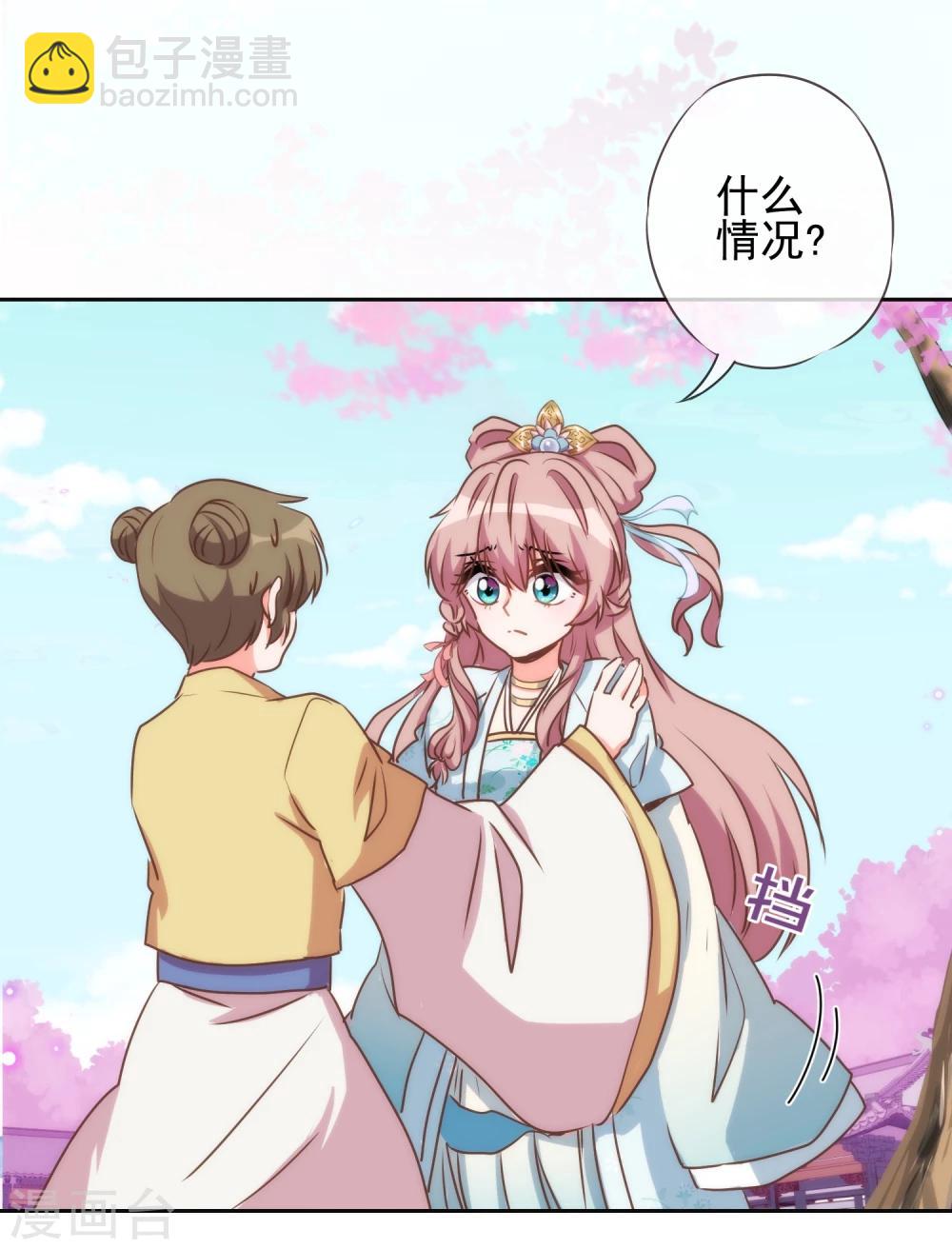 第53话 王爷真霸道22