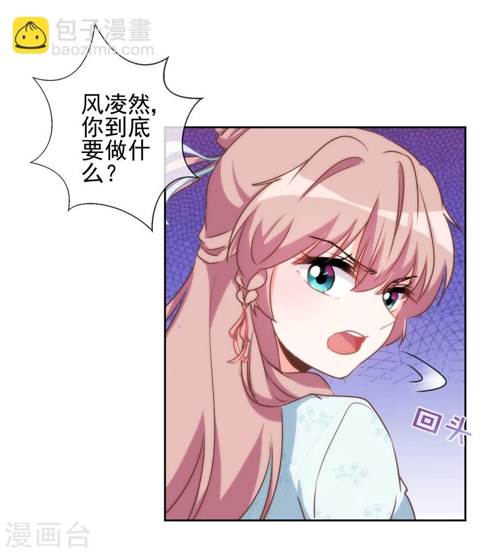 第53话 王爷真霸道23