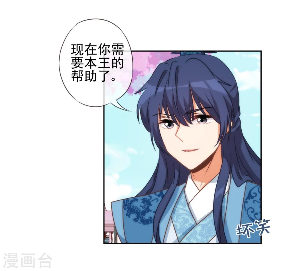 第53话 王爷真霸道24