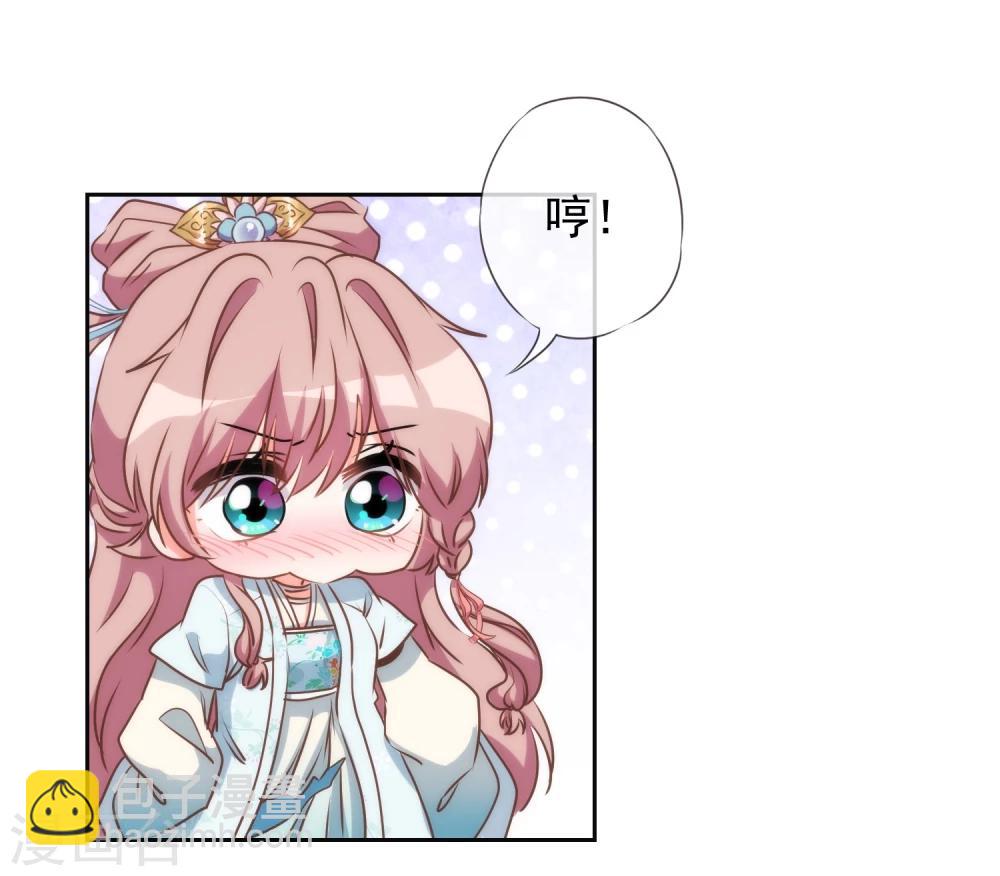 第53话 王爷真霸道25