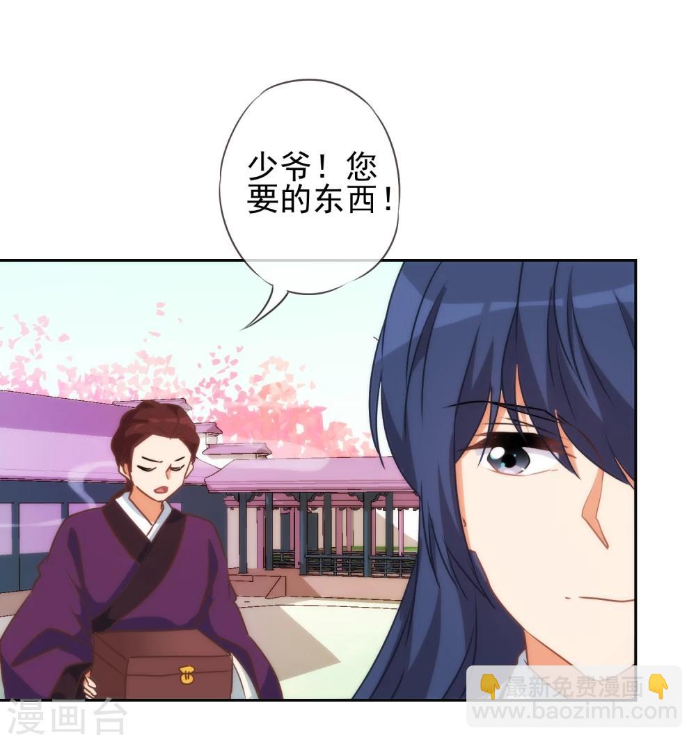 第53话 王爷真霸道27