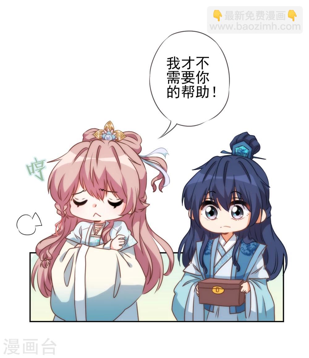 第53话 王爷真霸道29