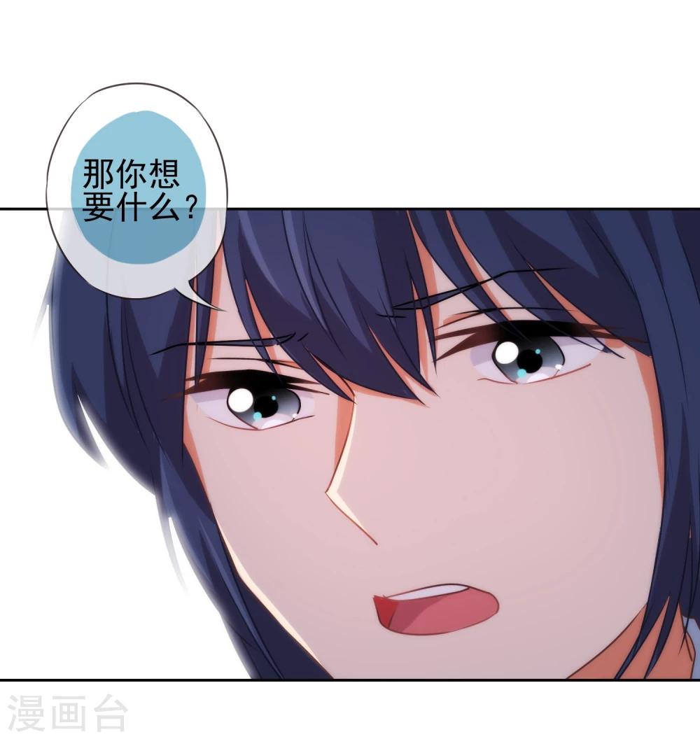 第53话 王爷真霸道30