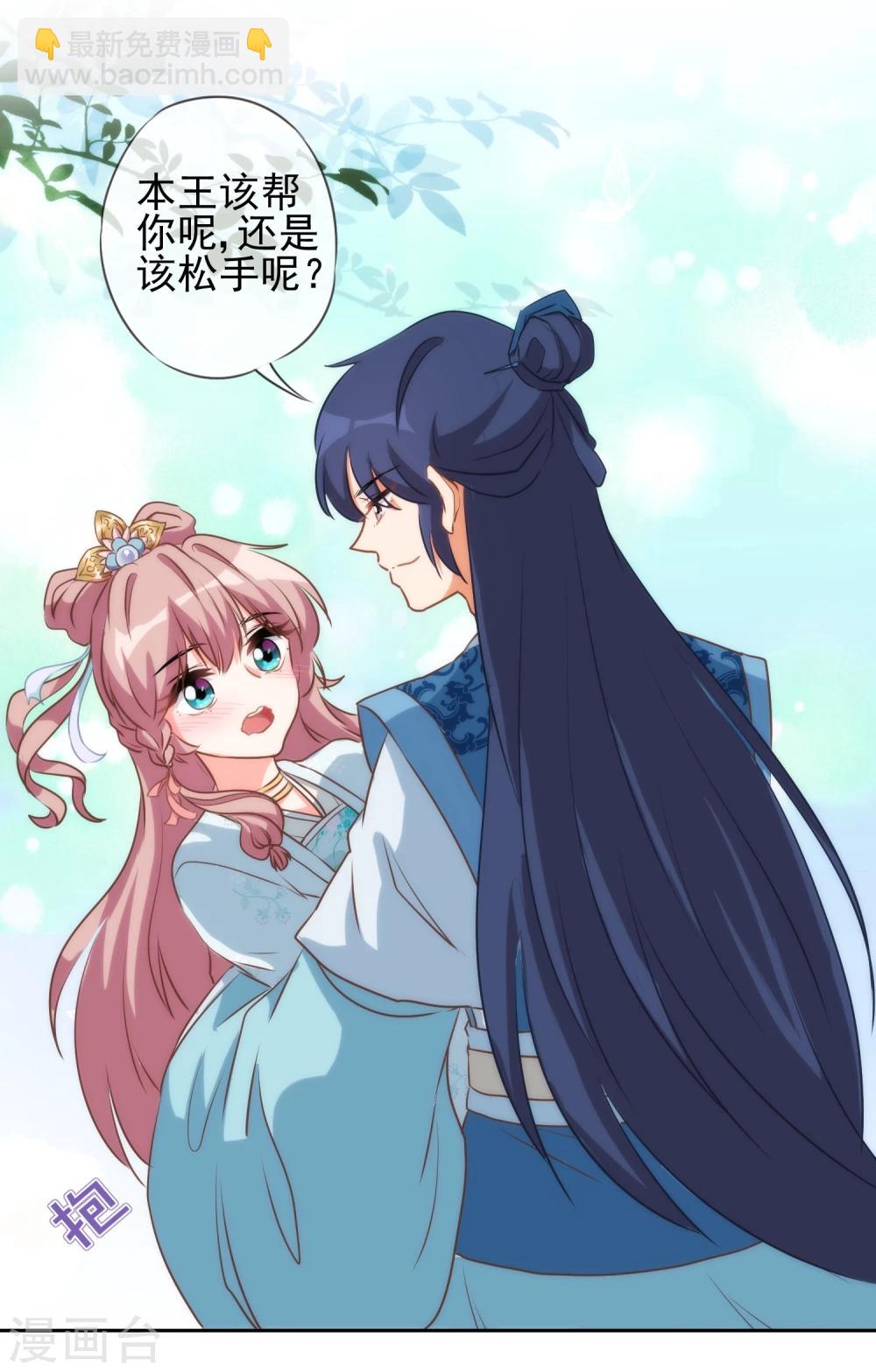 第53话 王爷真霸道35