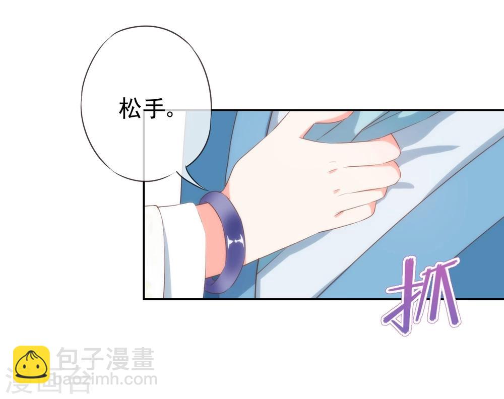 第53话 王爷真霸道36