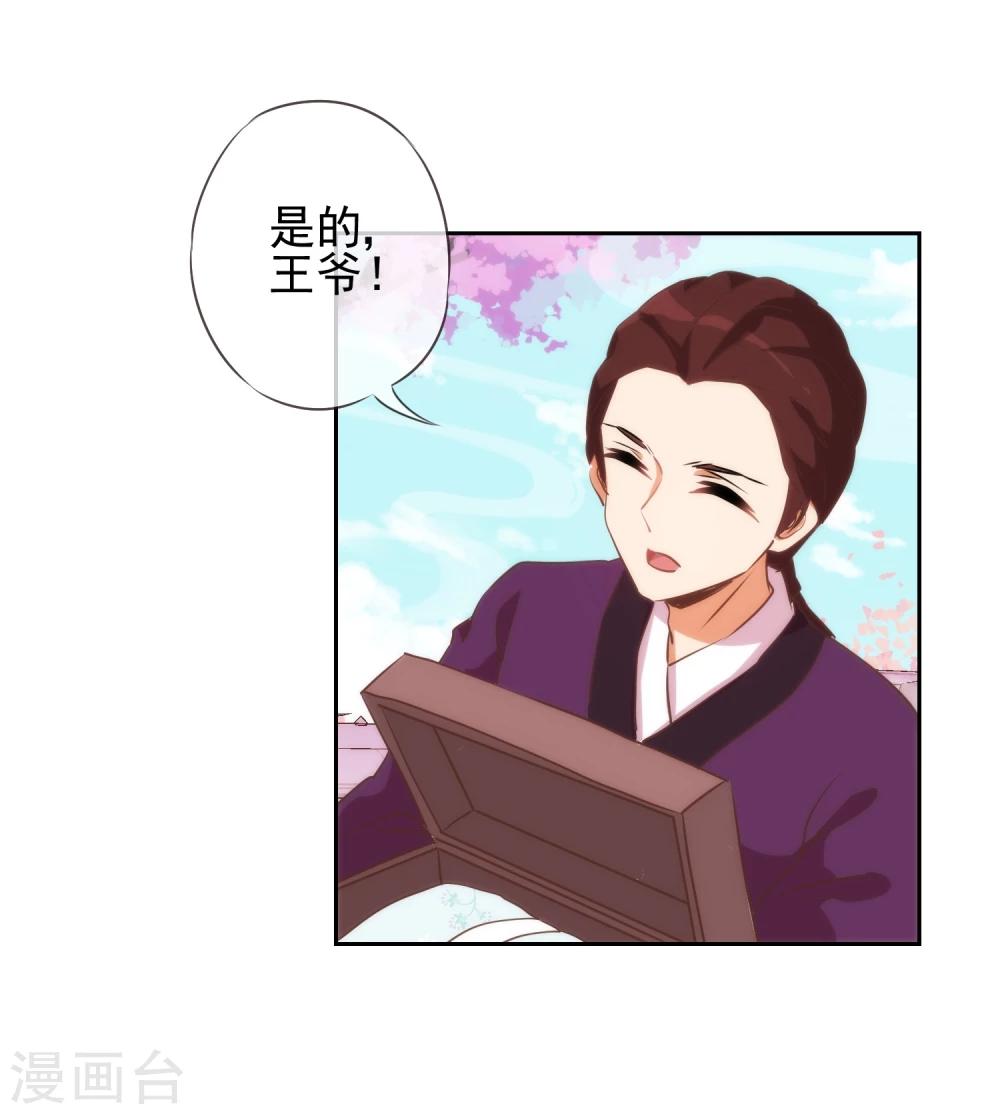第53话 王爷真霸道38
