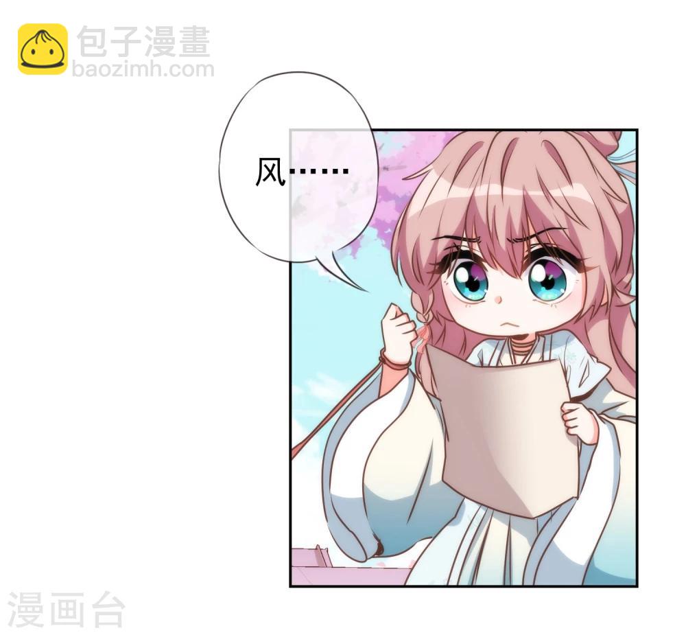 第53话 王爷真霸道4