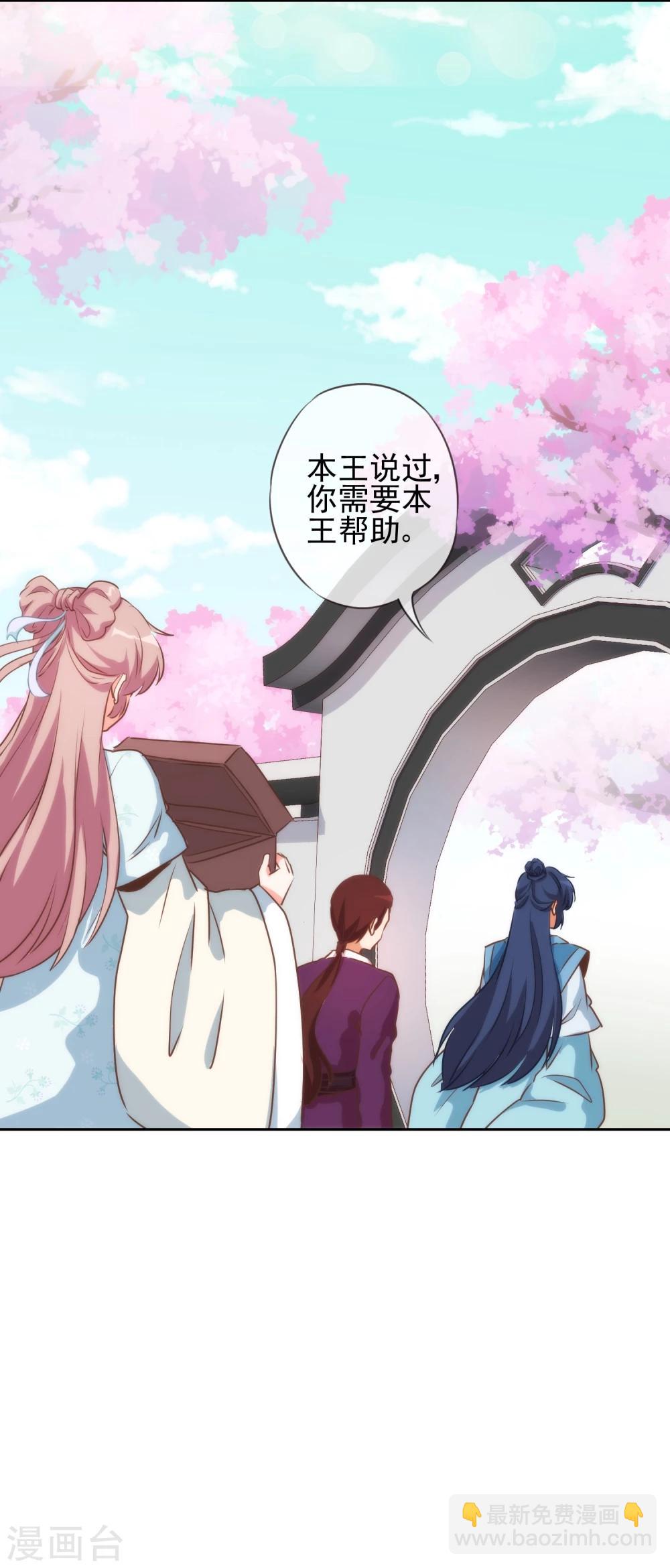 第53话 王爷真霸道40