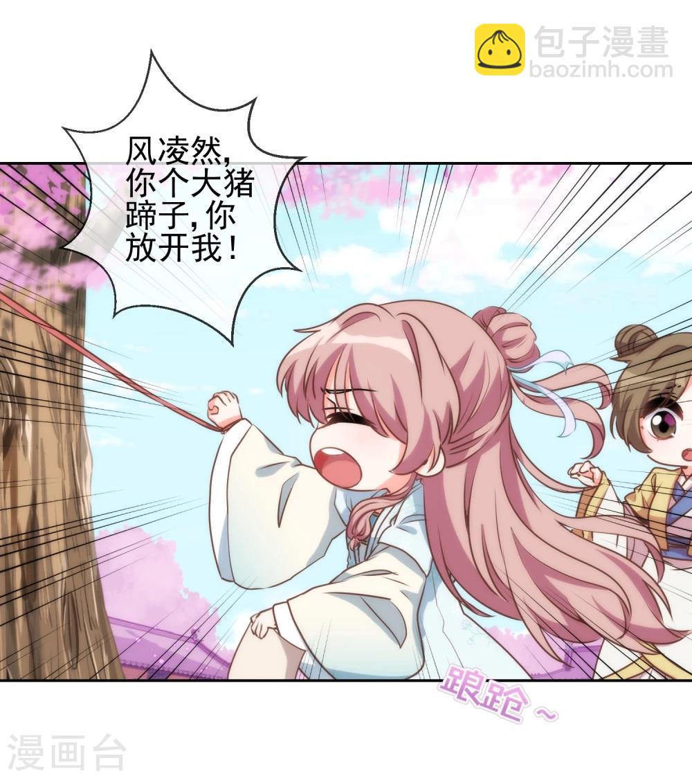 第53话 王爷真霸道5