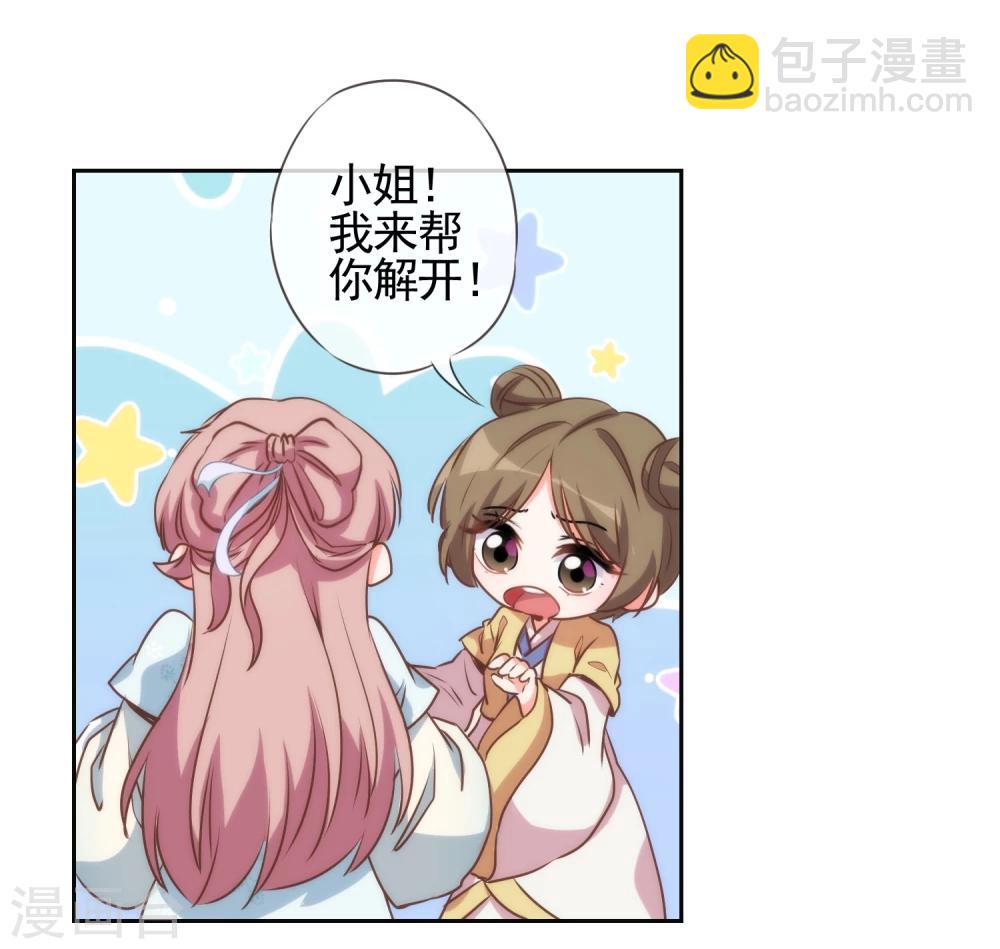 第53话 王爷真霸道6