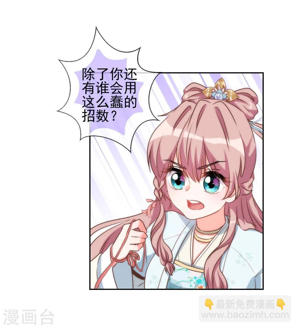 第53话 王爷真霸道8