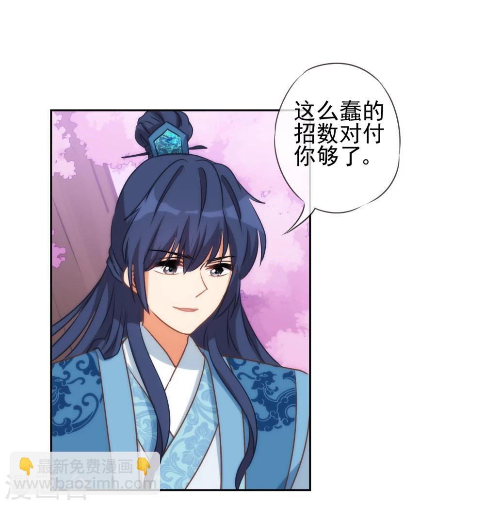第53话 王爷真霸道9