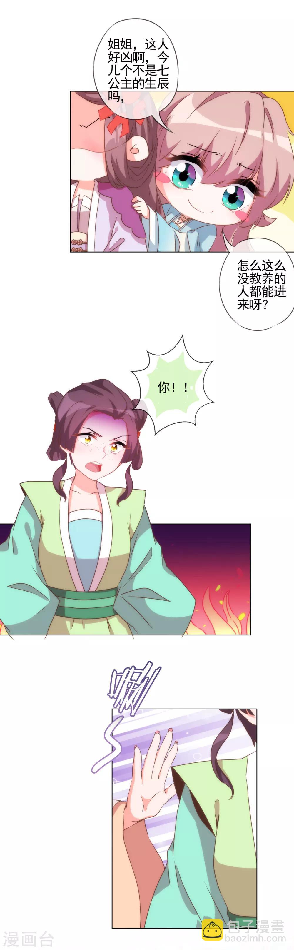 第56话 闺蜜是公主4