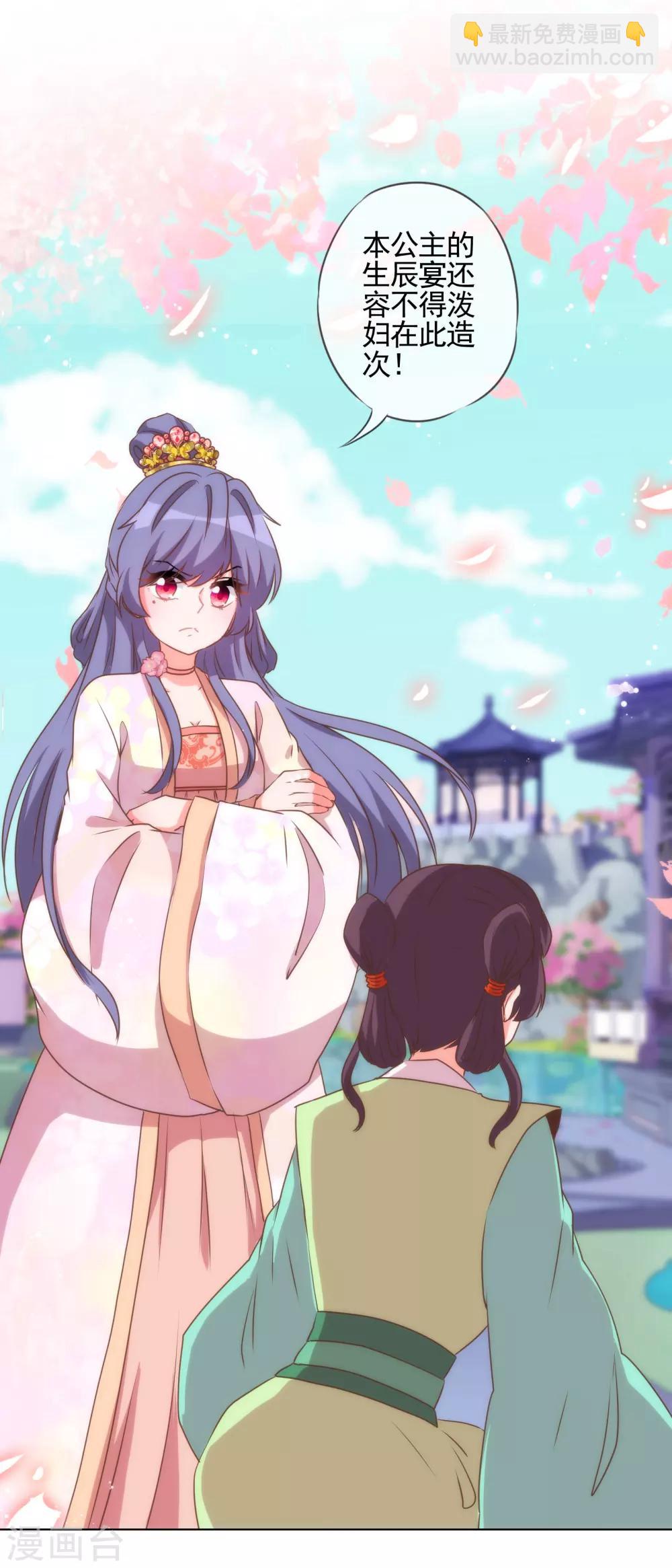第56话 闺蜜是公主5