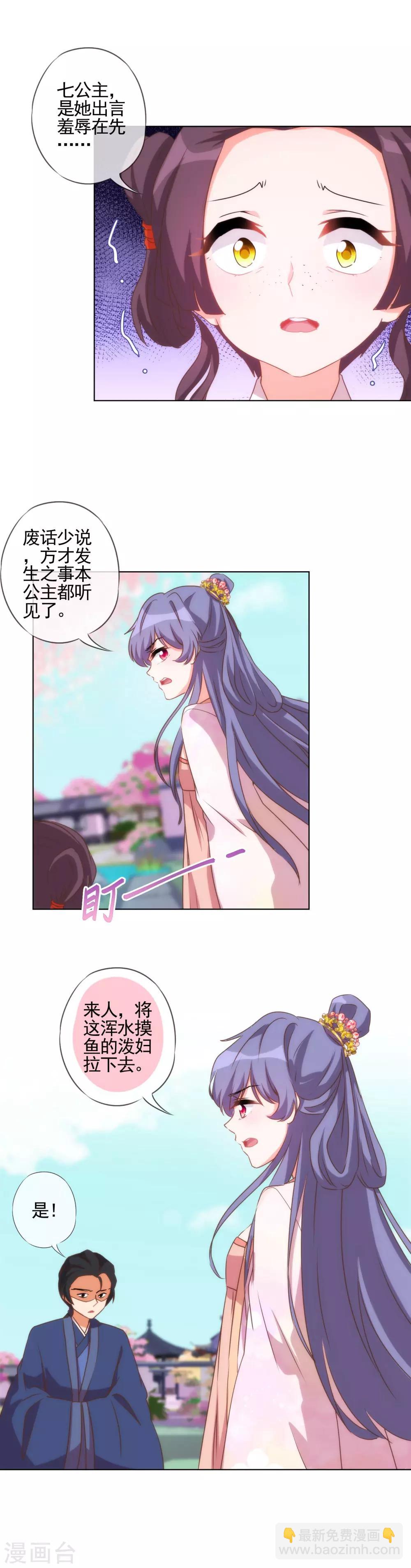 第56话 闺蜜是公主6