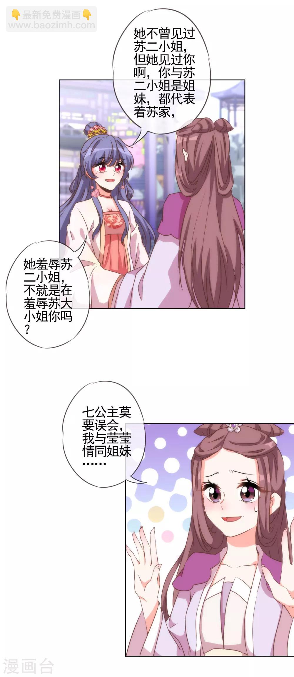 第56话 闺蜜是公主9