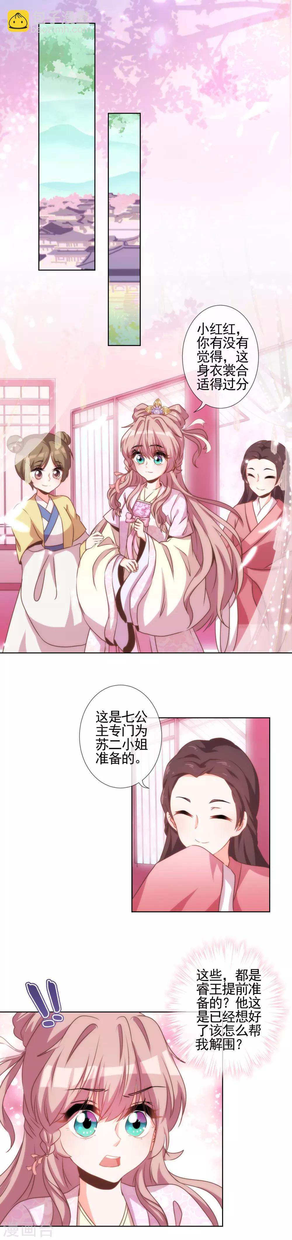 第61话 狡猾的男人1