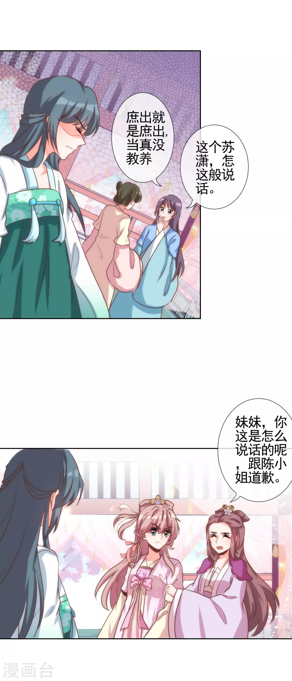 第61话 狡猾的男人10