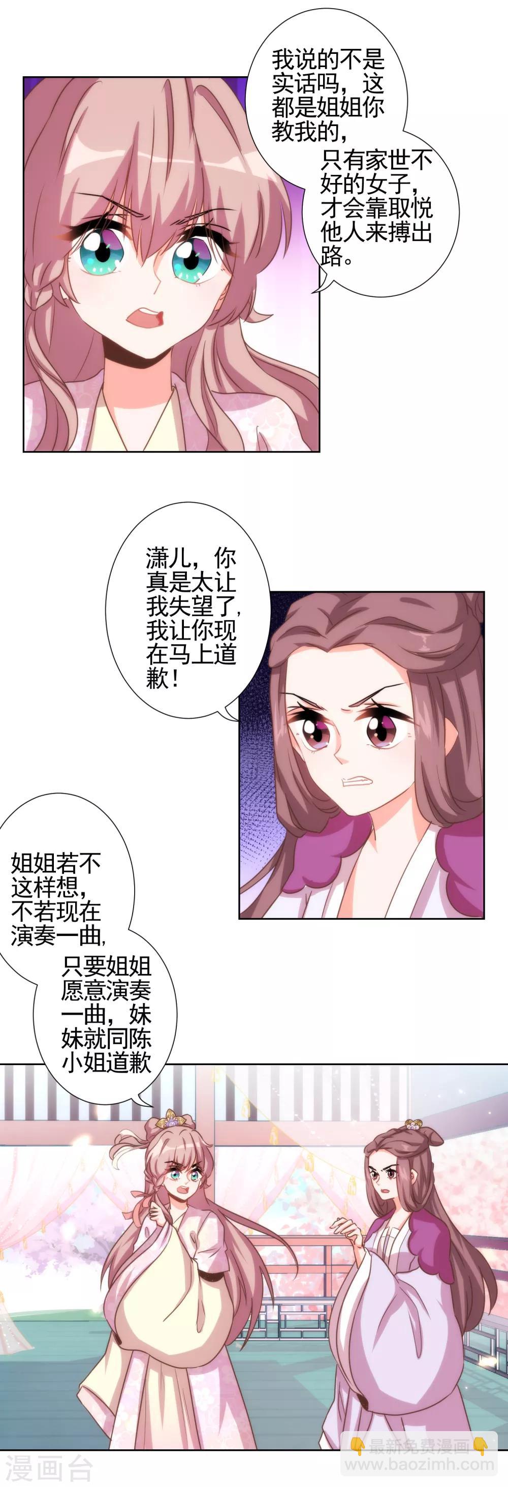 第61话 狡猾的男人11