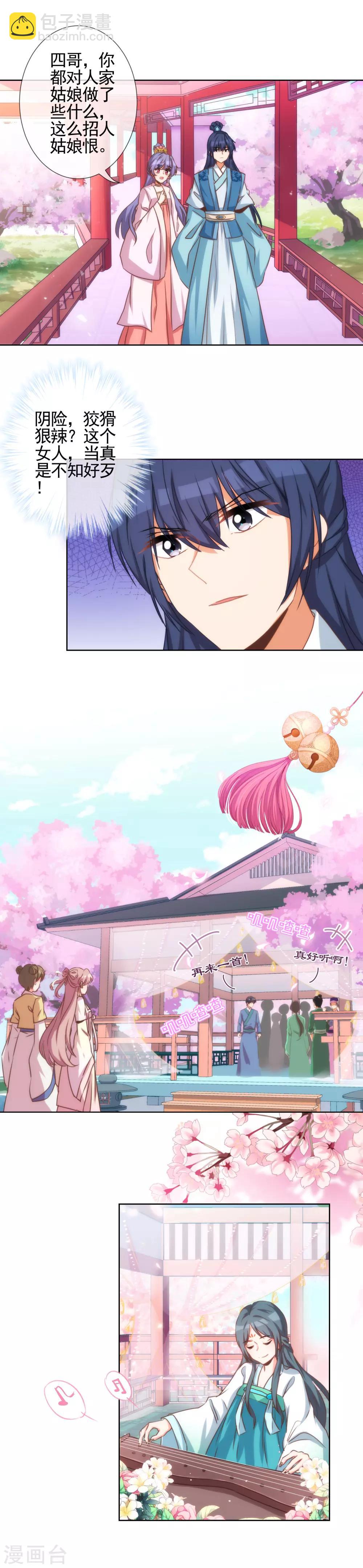 第61话 狡猾的男人3