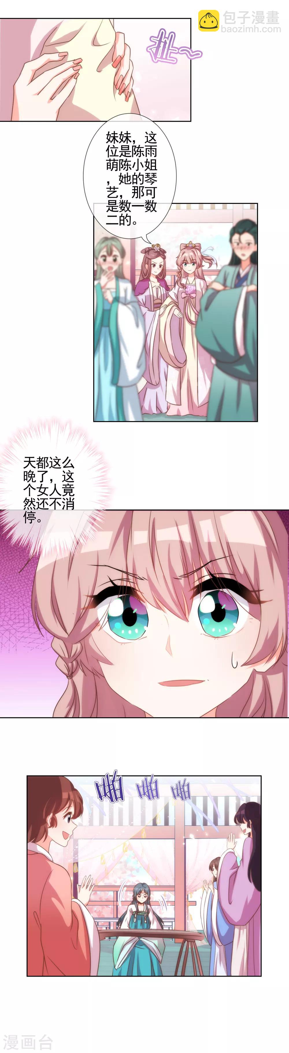 第61话 狡猾的男人4
